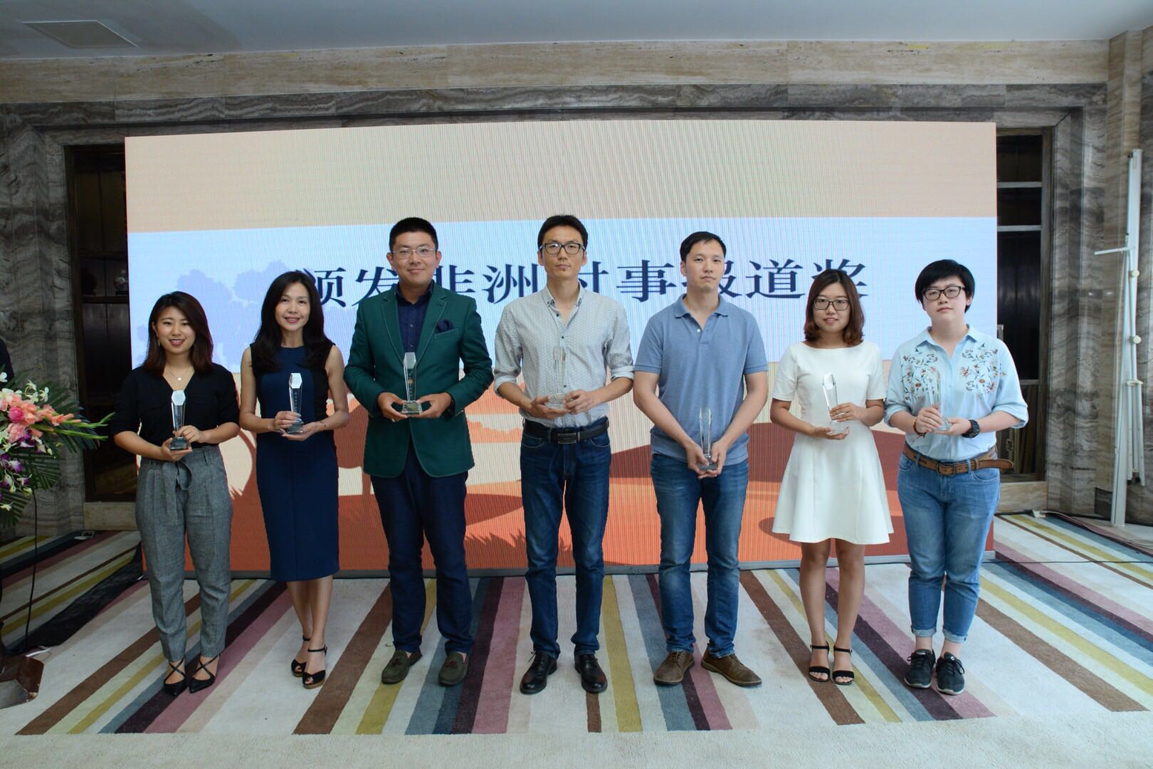 大公报记者蝉联中非新闻奖 柳斌杰寄望提升报道热度