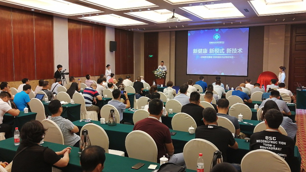 北京百硕打造区块链平台解决基层公共卫生难题