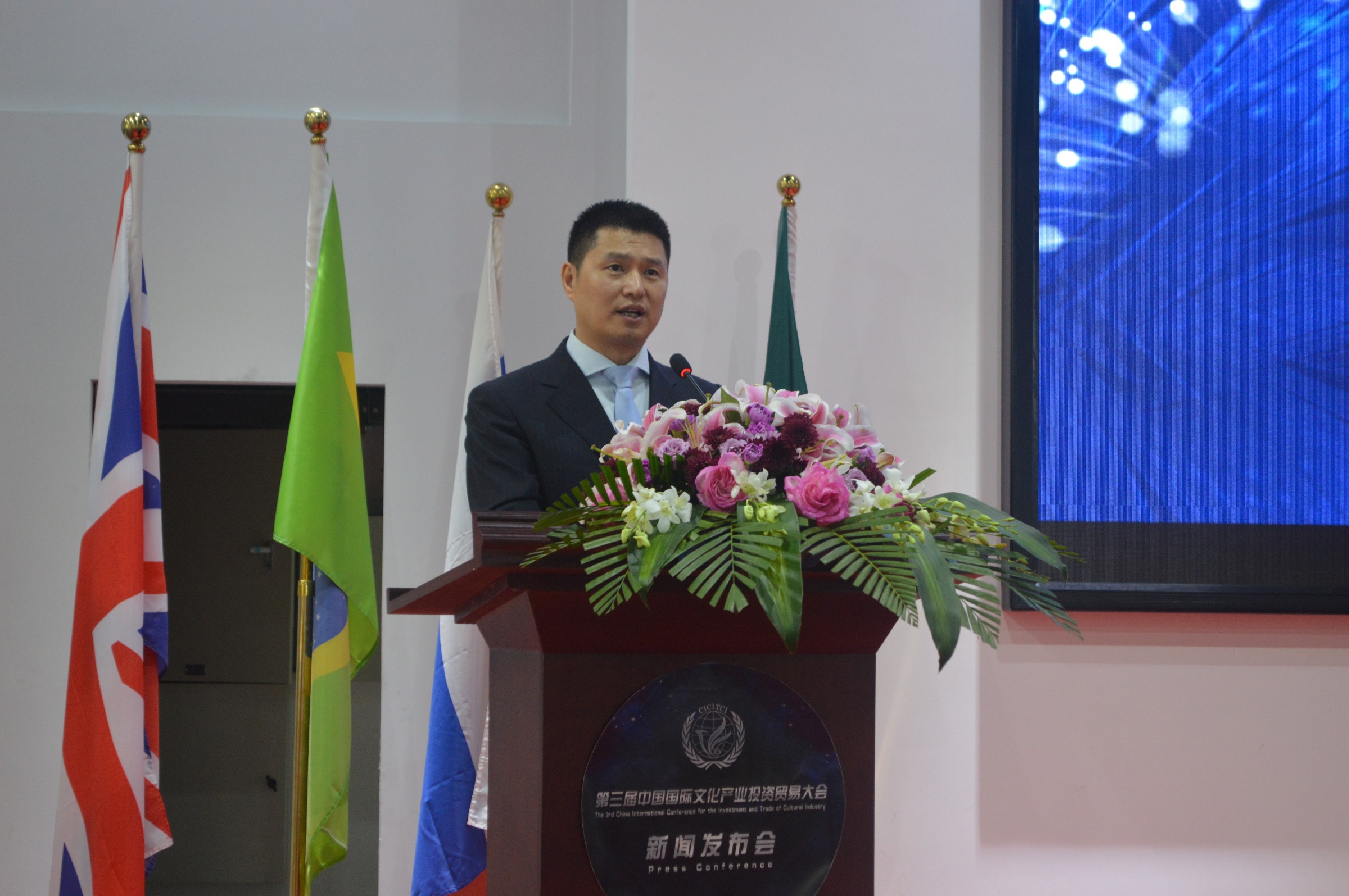 第三届文投大会9月底北京举办