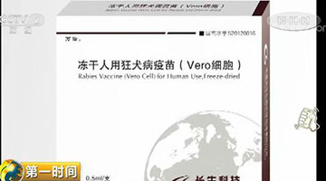 长生生物被全面停产或退市 这个证券公司踩雷质押