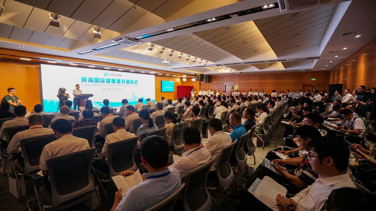 珠海国际健康港开港 20亿建粤港澳大湾区核心医药示范区