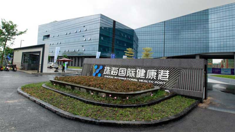 “珠海国际健康港”开港 20亿建粤港澳大湾区核心医药示范区