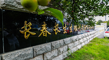 警方追回长春长生丢弃并意图损毁的60块硬盘