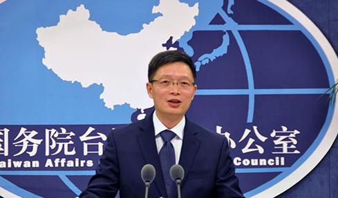 国台办介绍惠台“31条措施”落实最新进展