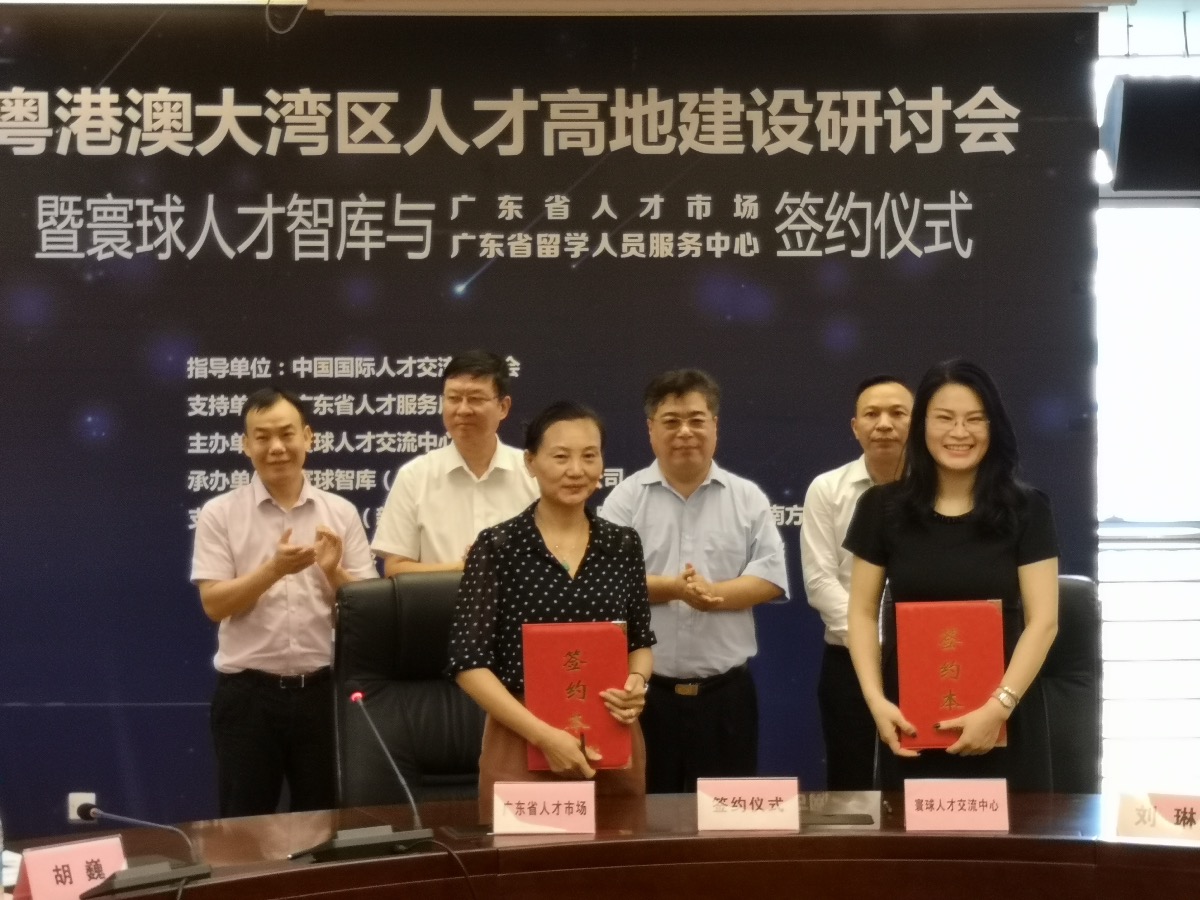 寰球智库助力大湾区人才高地建设 专家称香港将为湾区提供知识生产