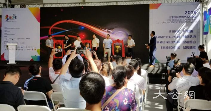 2018北京国际文创产品交易会举行