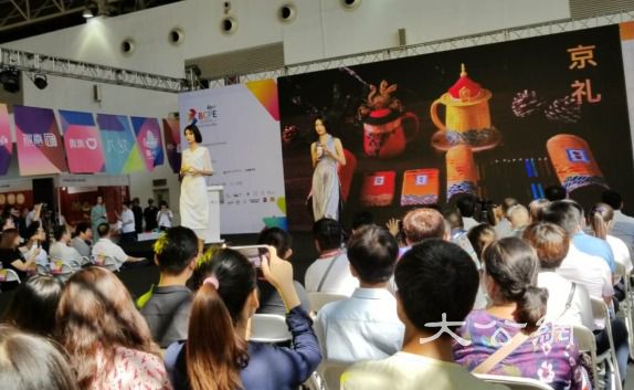 2018北京国际文创产品交易会举行