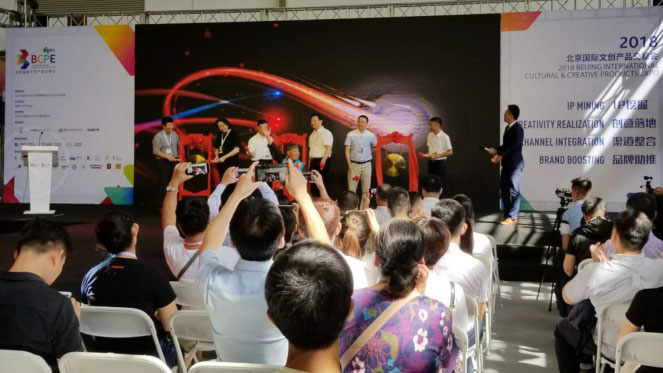 2018北京国际文创产品交易会举行