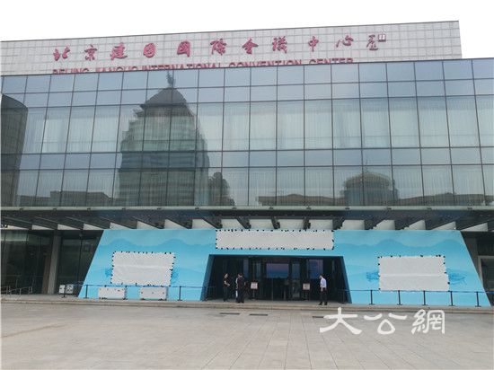 探访中非论坛新闻中心  安保严钱包夹层都得查