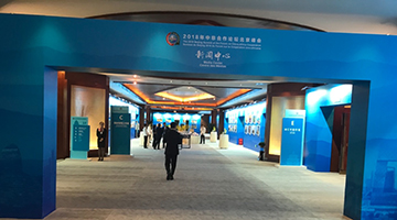 中非论坛新闻中心正式启动 记者现场探访