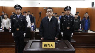 辽宁人大常委会原副主任李文科一审判处有期徒刑14年