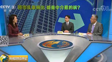 央视财经：楼市乱象怎么破?先给“黑中介”刮骨疗毒!