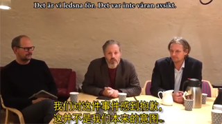 瑞典电视台节目负责人就“辱华视频”向华人道歉