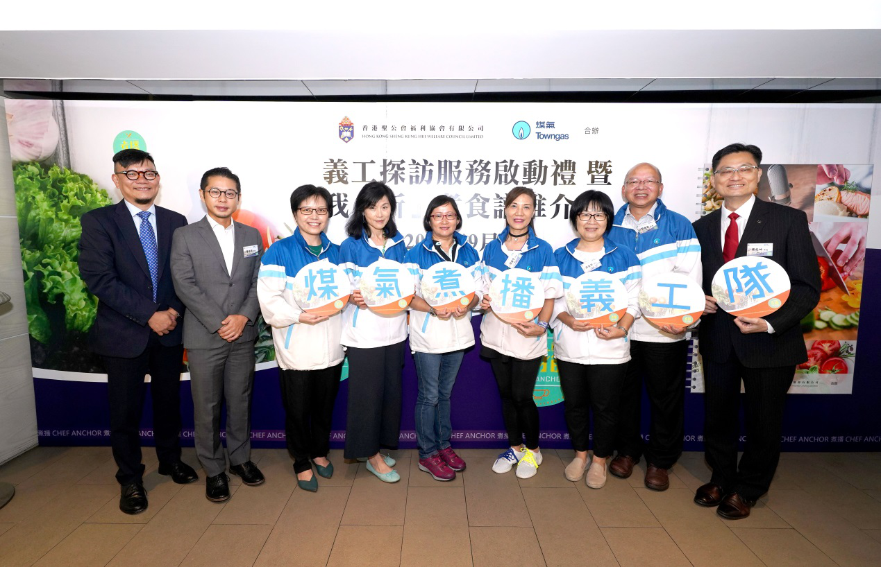 中华煤气推出首本认知训练食谱《我「析」煮》 暨首支探访认知障碍症患者之企业义工队成立