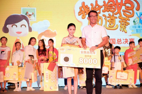 港华紫荆第四届“我给妈妈做道菜”全国总决赛完美落幕