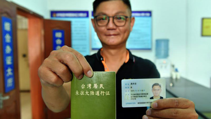 台严审大陆人士赴台 国台办批倒行逆施