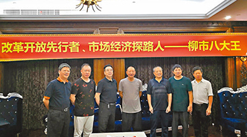 改革开放40年 | “合同大王”李方平：跃身时代熔炉 锻就风云浙商