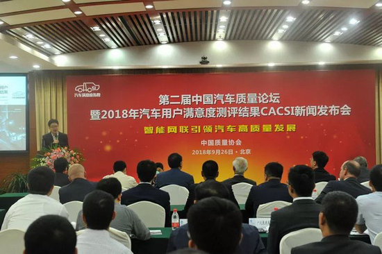 2018年CACSI 北京汽车全新绅宝D50荣登榜首