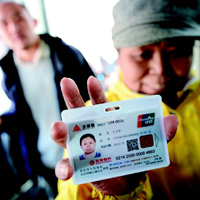 强基固本 保障权益