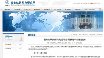 张小平：现在压力很大 肯定不会回原单位了