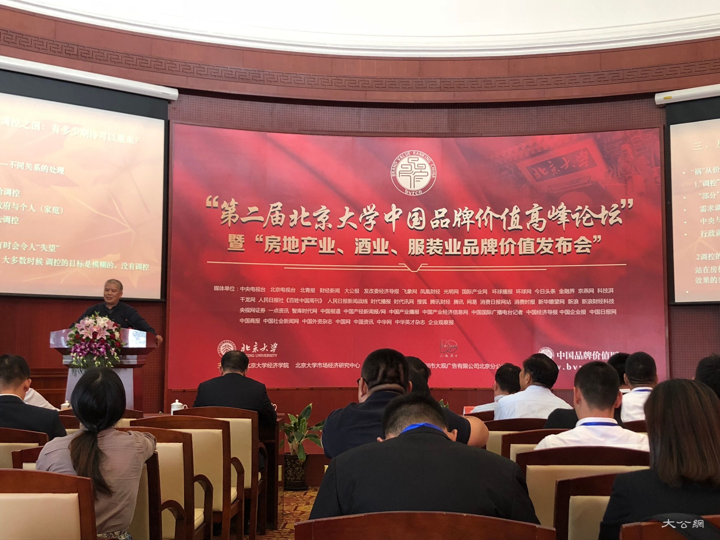 2018“中国房地产企业品牌价值榜”出炉 港占19席