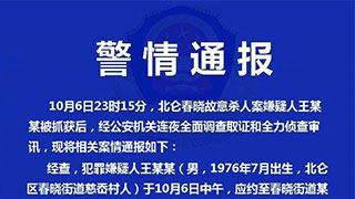 宁波北仑故意杀人案最新通报：致3死15伤 系酒后冲突报复