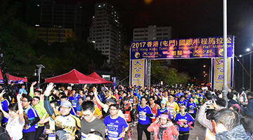 2017香港(屯門)國際半馬圓滿落幕 各方高度評價