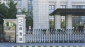 商务部初步裁定日本印度产邻二氯苯产品存在倾销