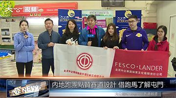 內地跑團點讚賽道設計 借跑馬了解屯門