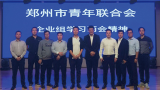 青年企业家点赞郑州“两会” 主动作为迈新台阶