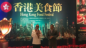 港“厨神”莅疆 助力香港美食节