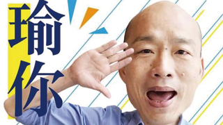 台中立选民被韩国瑜口才折服 直呼