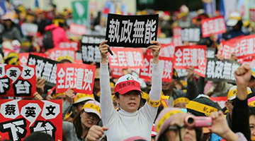 蔡英文当局毁两岸关系 “去中”吞苦果台经济“四小龙”垫底