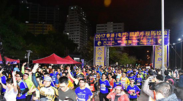 ﻿2017香港(屯門)國際半馬圓滿落幕 各方高度評價