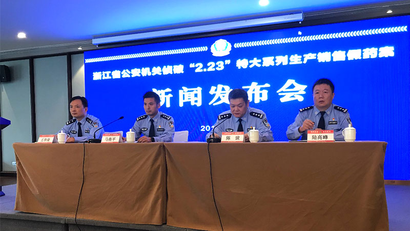 浙江警方破获特大生产销售微整形假药案 涉案额逾3亿