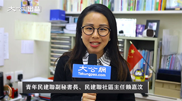 賴嘉汶：愛港愛國不只要長者傳播 年輕人也要分享