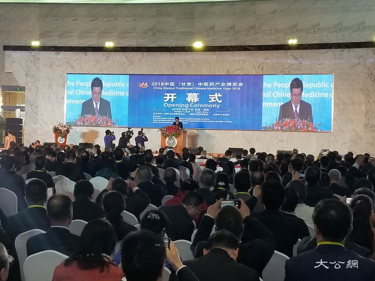 2018中国（甘肃）药博会开幕 招商引资达110余亿元