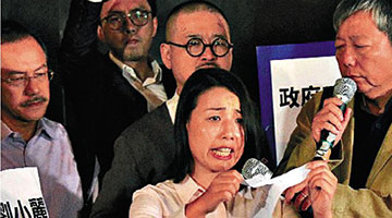 暗“独”乱港咎由自取 ﻿政界：DQ刘小丽有理有据