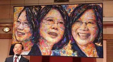 蔡英文巨幅画像