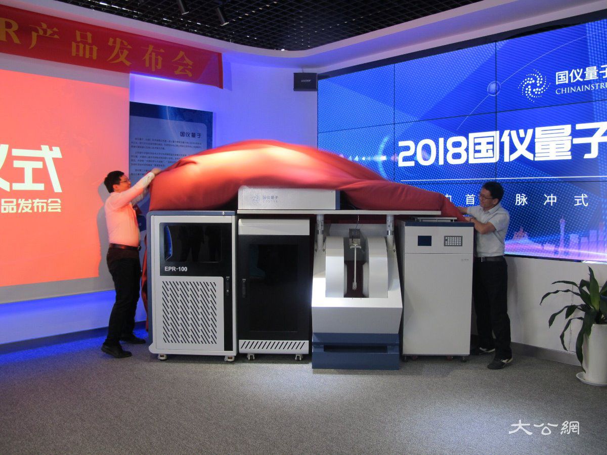 皖企研成国内首台脉冲式电子顺磁共振波谱仪