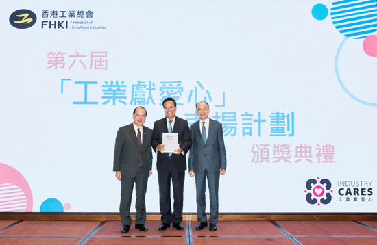 中华煤气连夺两项企业社会责任大奖