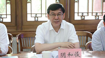 中共中央批准 阴和俊同志任天津市委副书记