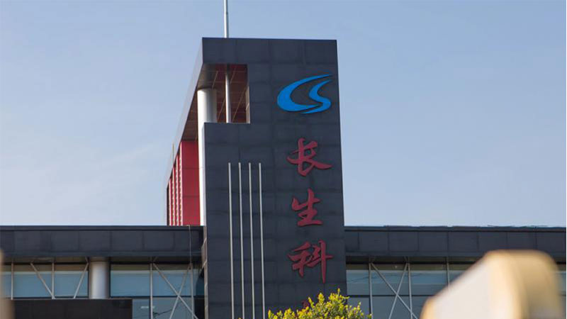 假疫苗案最新进展：长春长生公司被罚91亿 吊销生产许可证