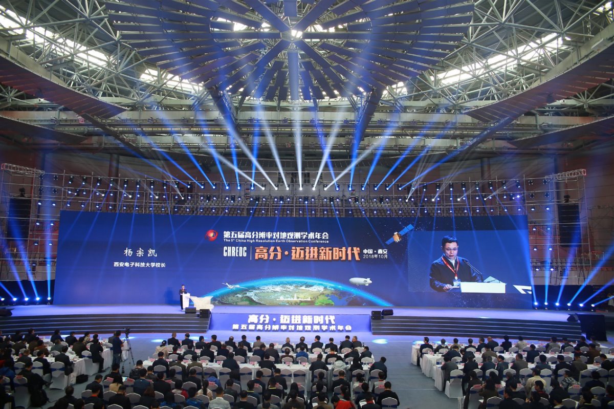 逾30位院士专家聚西安交流“高分”领域最新研究成果