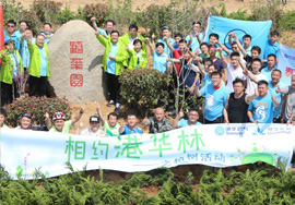 保护环境，为建设美丽绿色中国出力