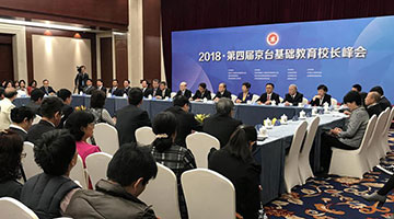 刘结一：“去中国化”的“台独”教育毁了台湾下一代