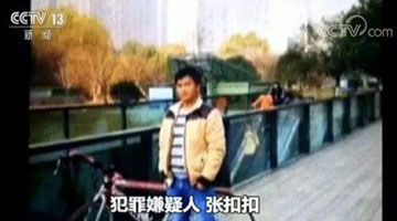 张扣扣之父申请国家赔偿 被陕西汉中法院驳回