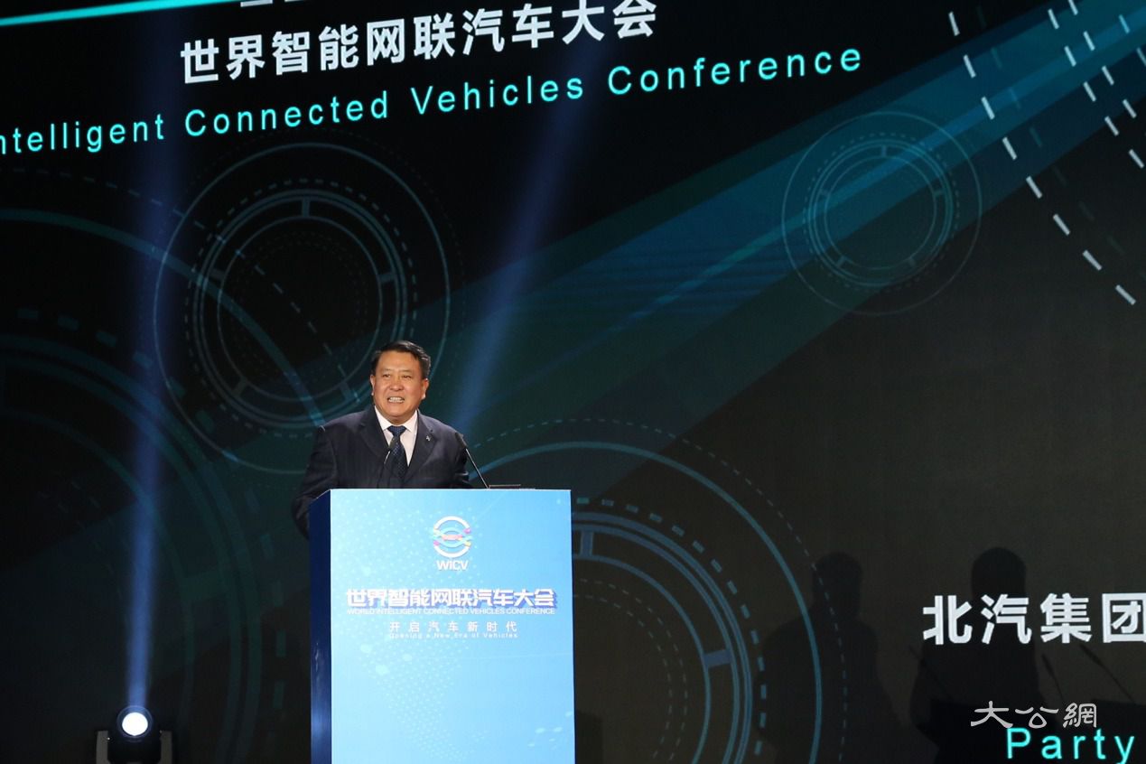 开创智能网联汽车新时代 世界智能网联汽车大会首日北汽重磅发布“海豚+”战略