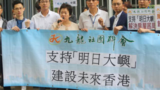 九龙社联政总请愿 撑“明日大屿”