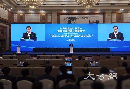 川粤经贸合作推介会暨项目合作协议签署仪式在深圳举行